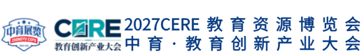 2027CERE教育资源博览会