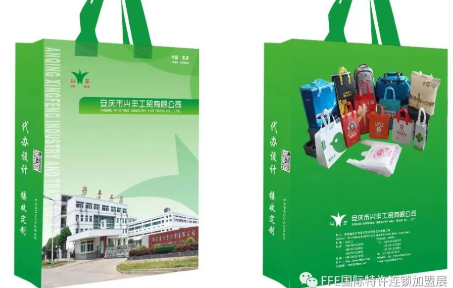 安庆市兴丰工贸有限公司为您提供优质的产品包装服务