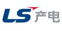 LS产电